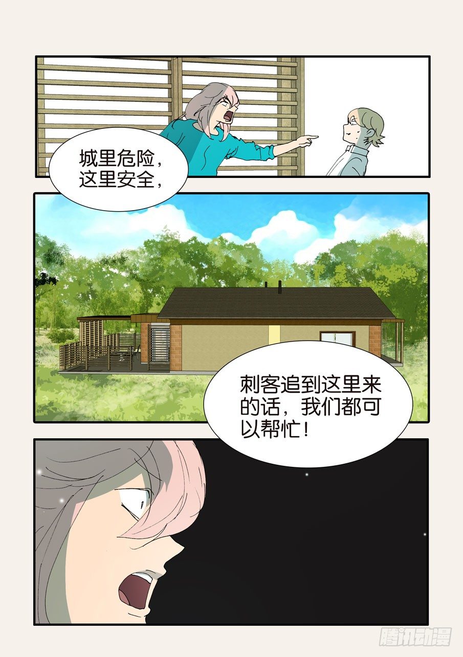 369似曾相识-第369话