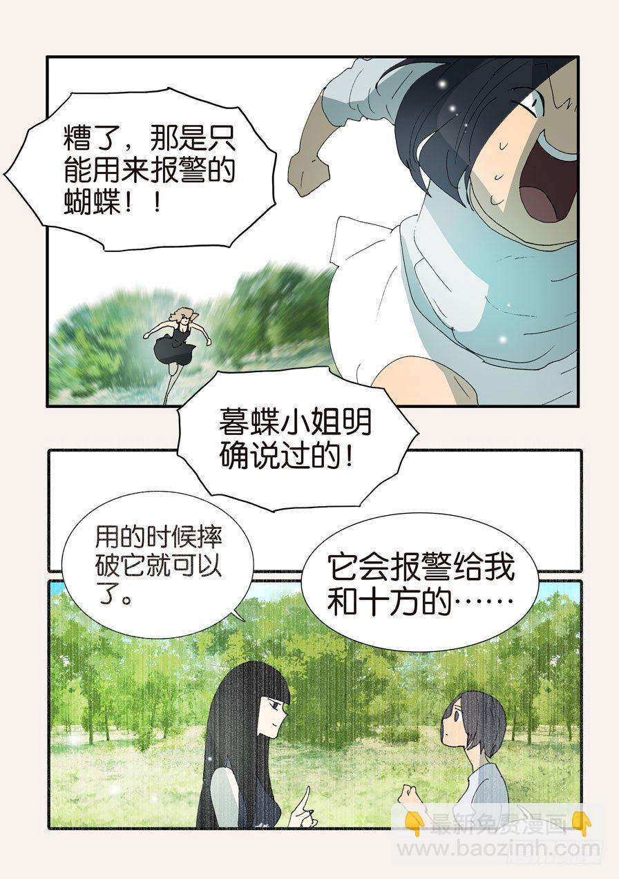 371救兵-第371话