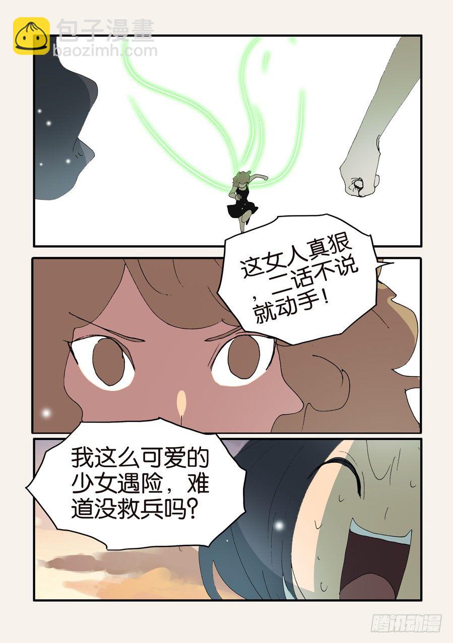 371救兵-第371话