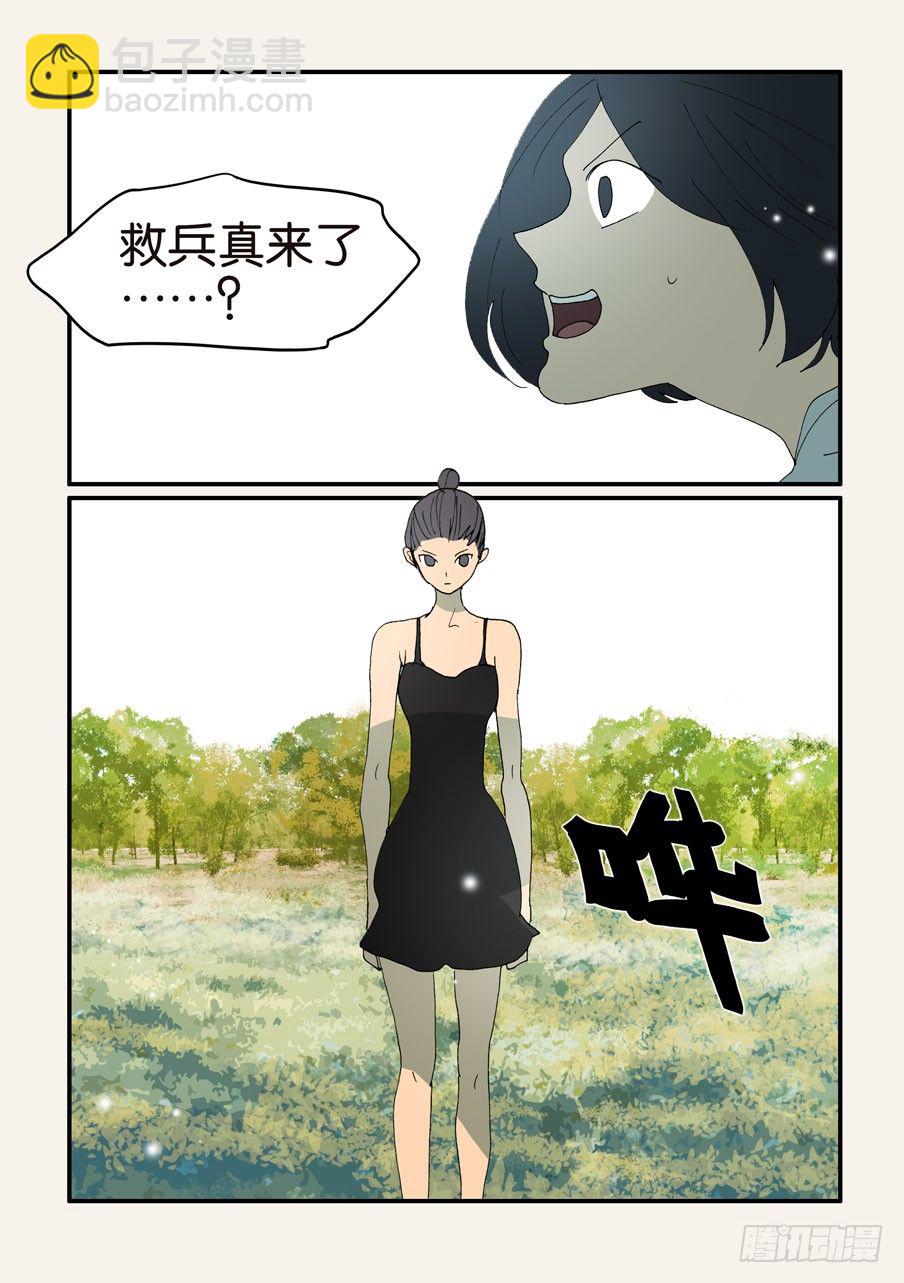 371救兵-第371话