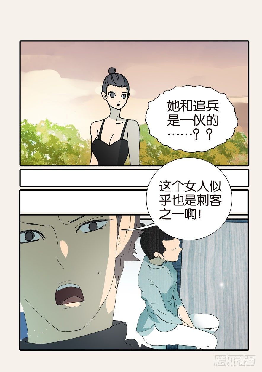 371救兵-第371话