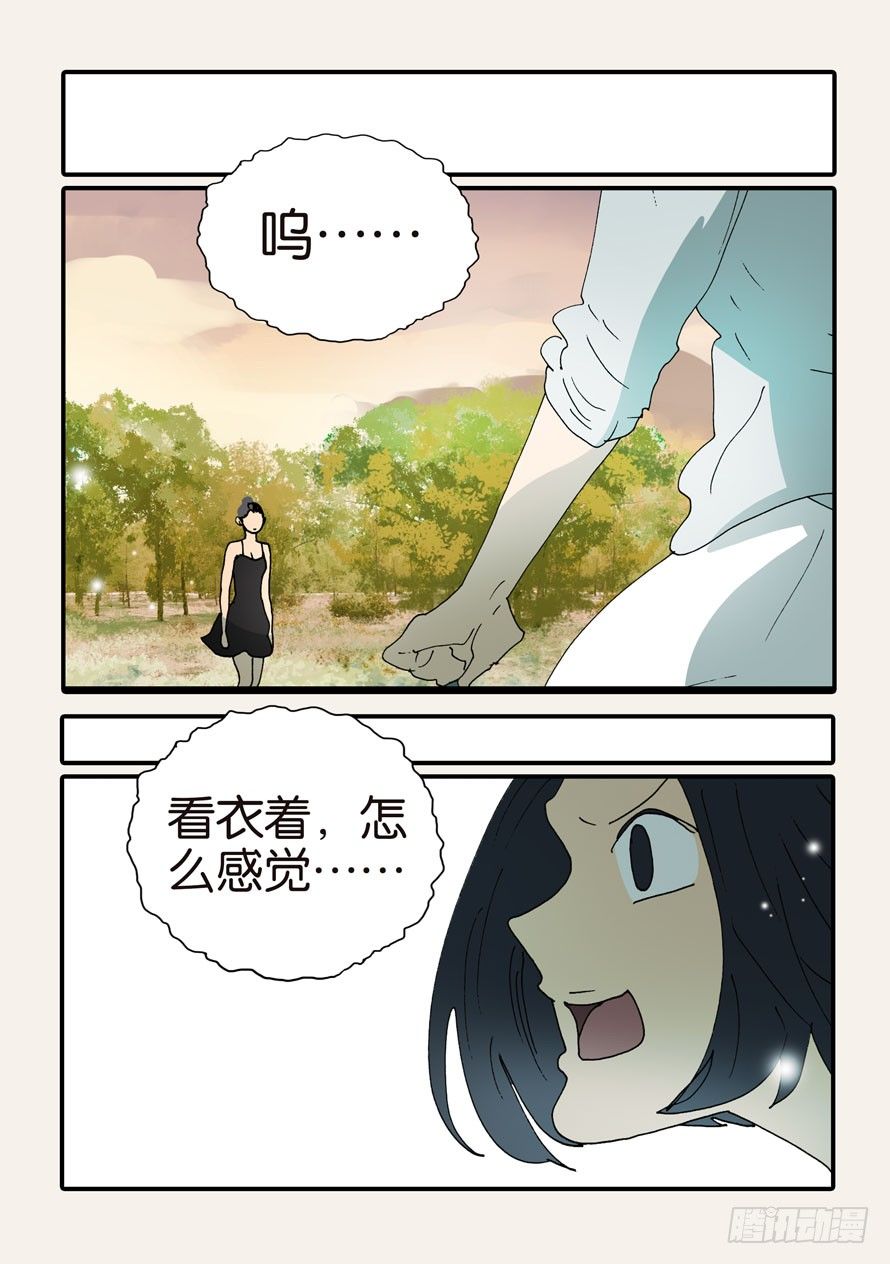 371救兵-第371话