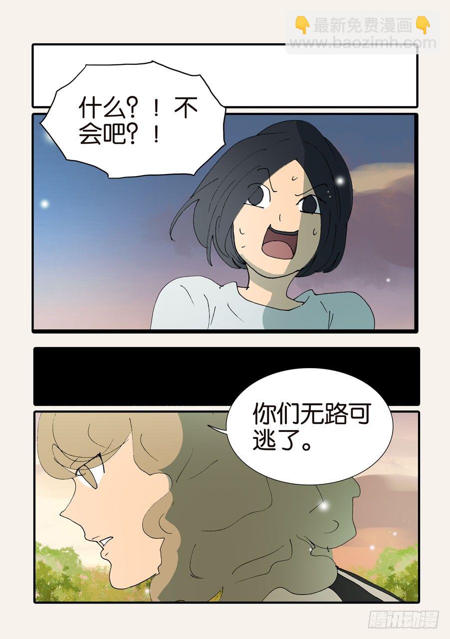 371救兵-第371话