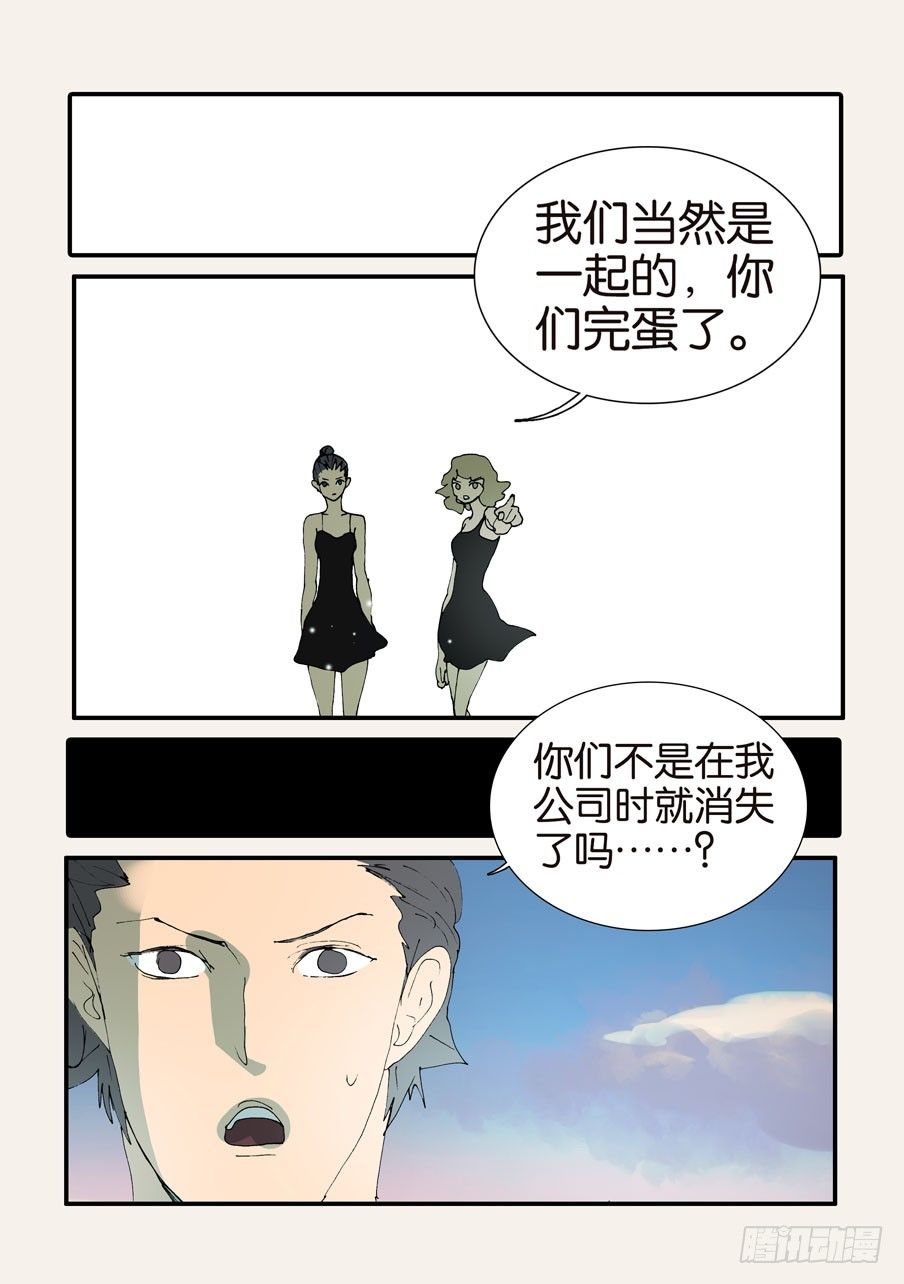 371救兵-第371话