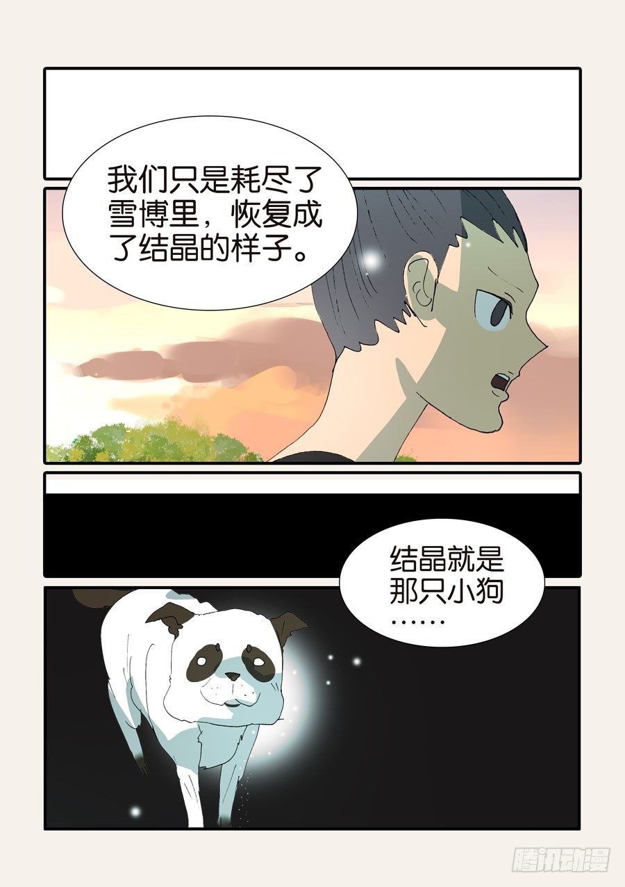 371救兵-第371话