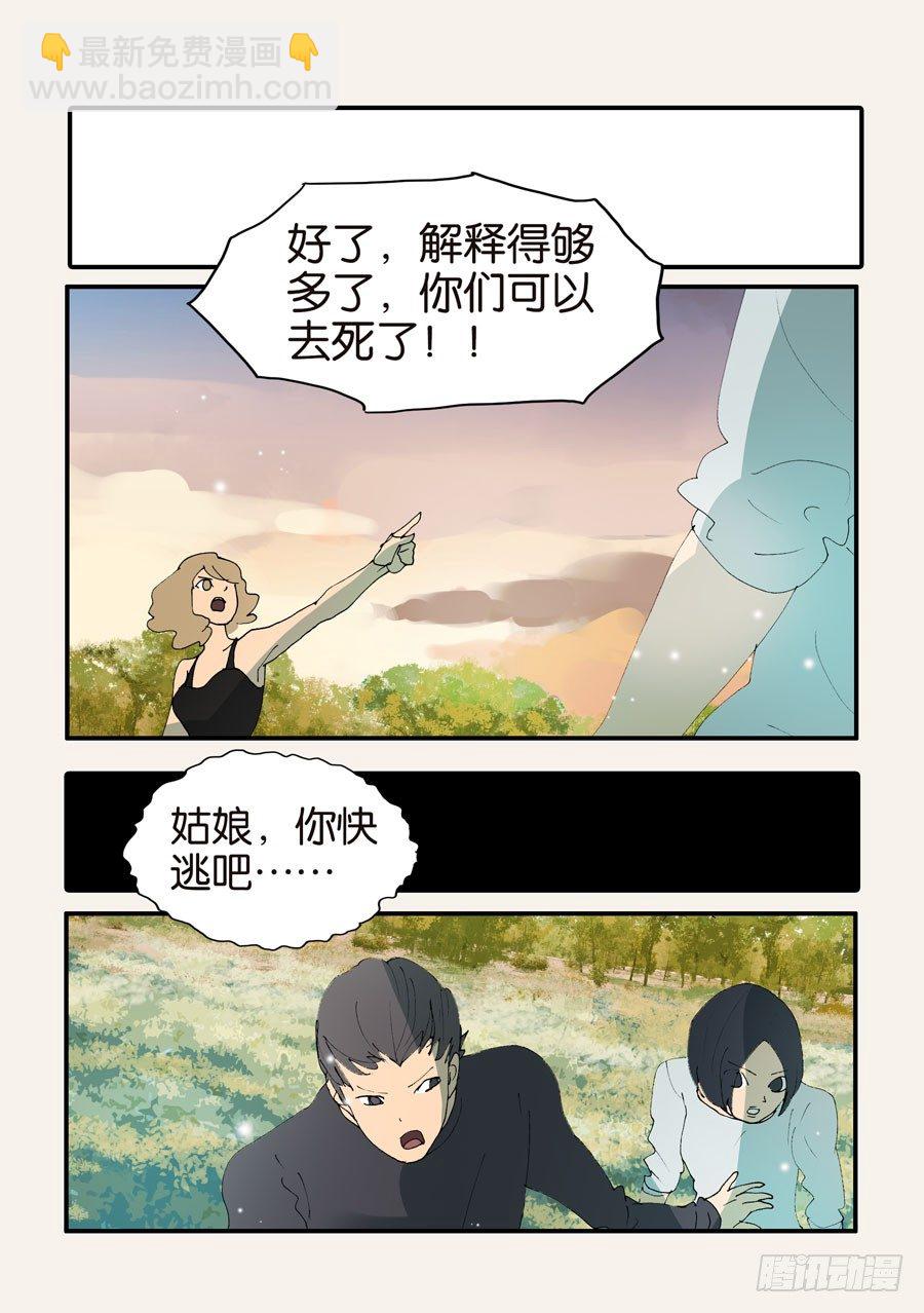 371救兵-第371话
