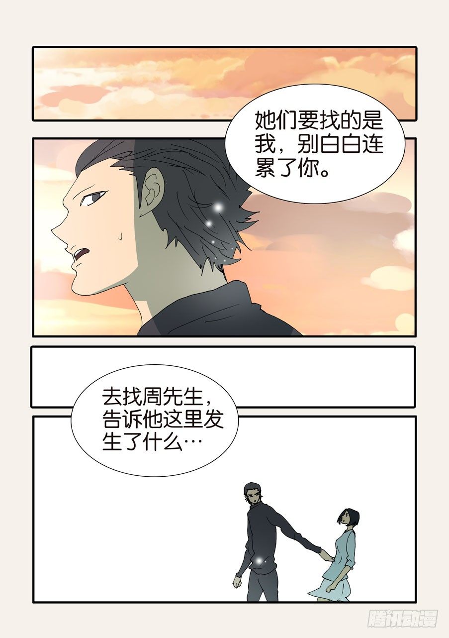 371救兵-第371话