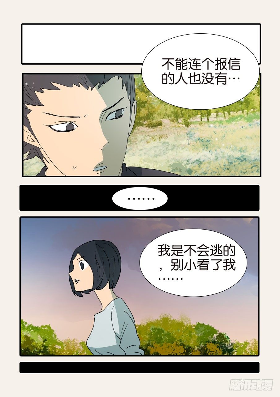 371救兵-第371话