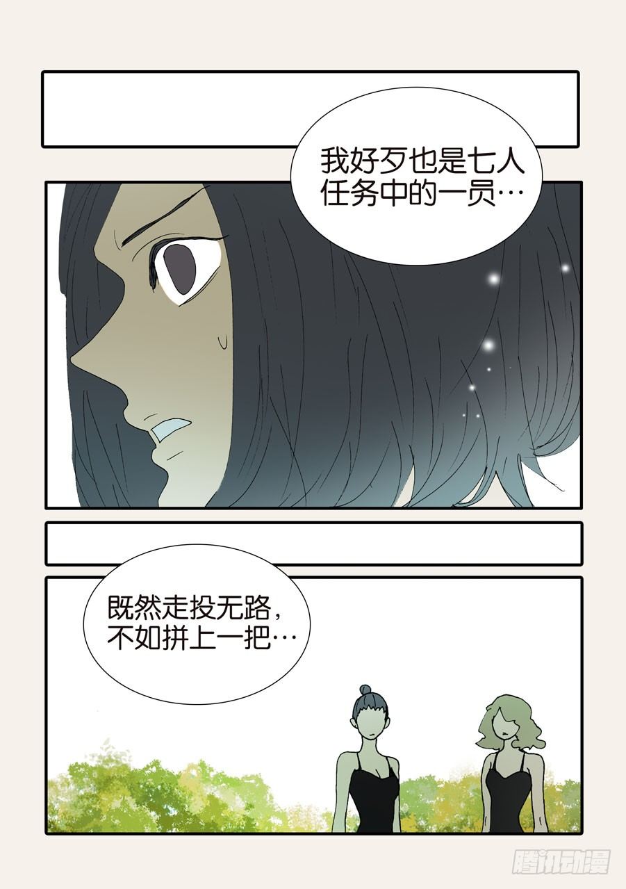 371救兵-第371话