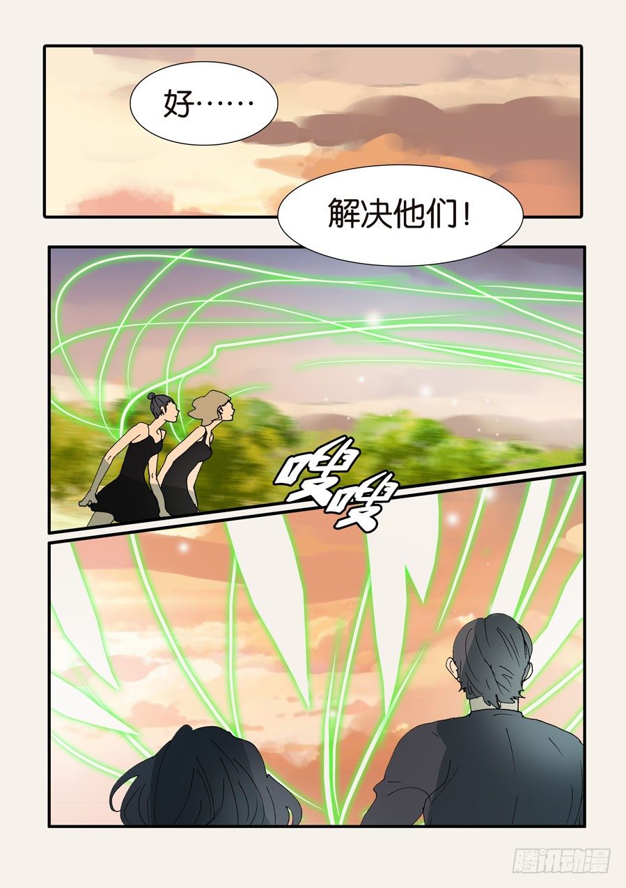 371救兵-第371话