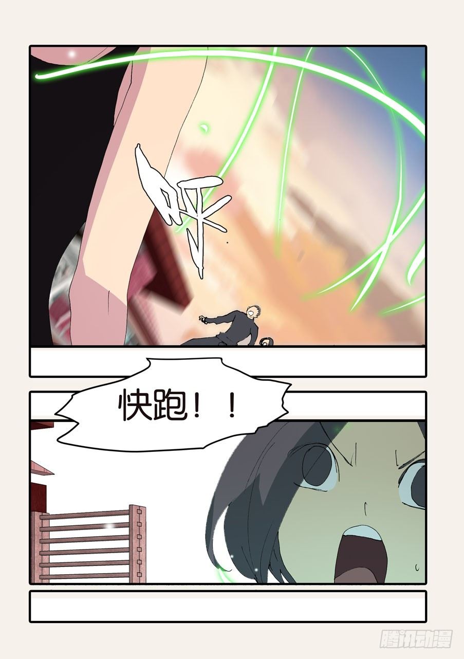 371救兵-第371话