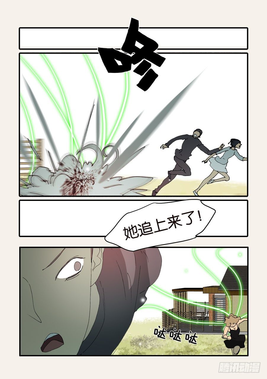 371救兵-第371话