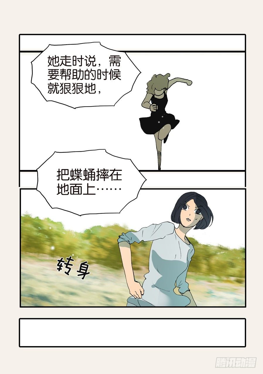 371救兵-第371话