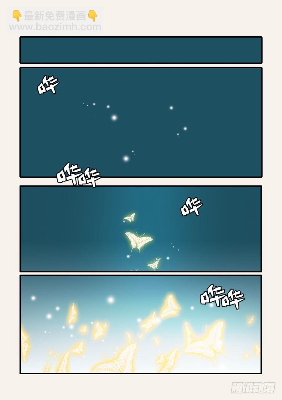 371救兵-第371话