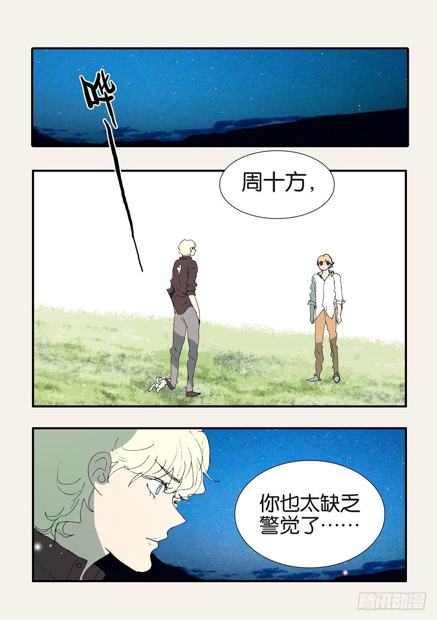 373用刑-第373话