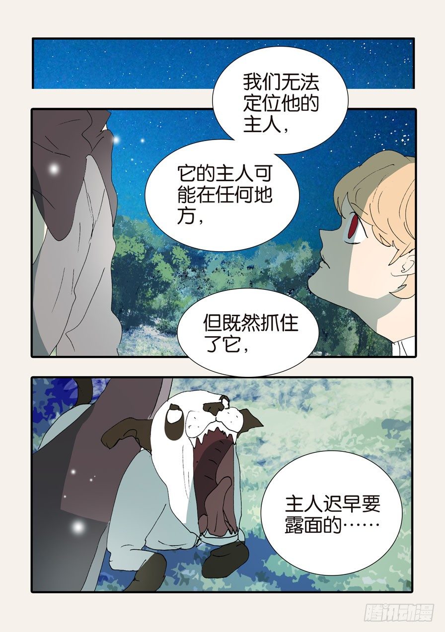 373用刑-第373话