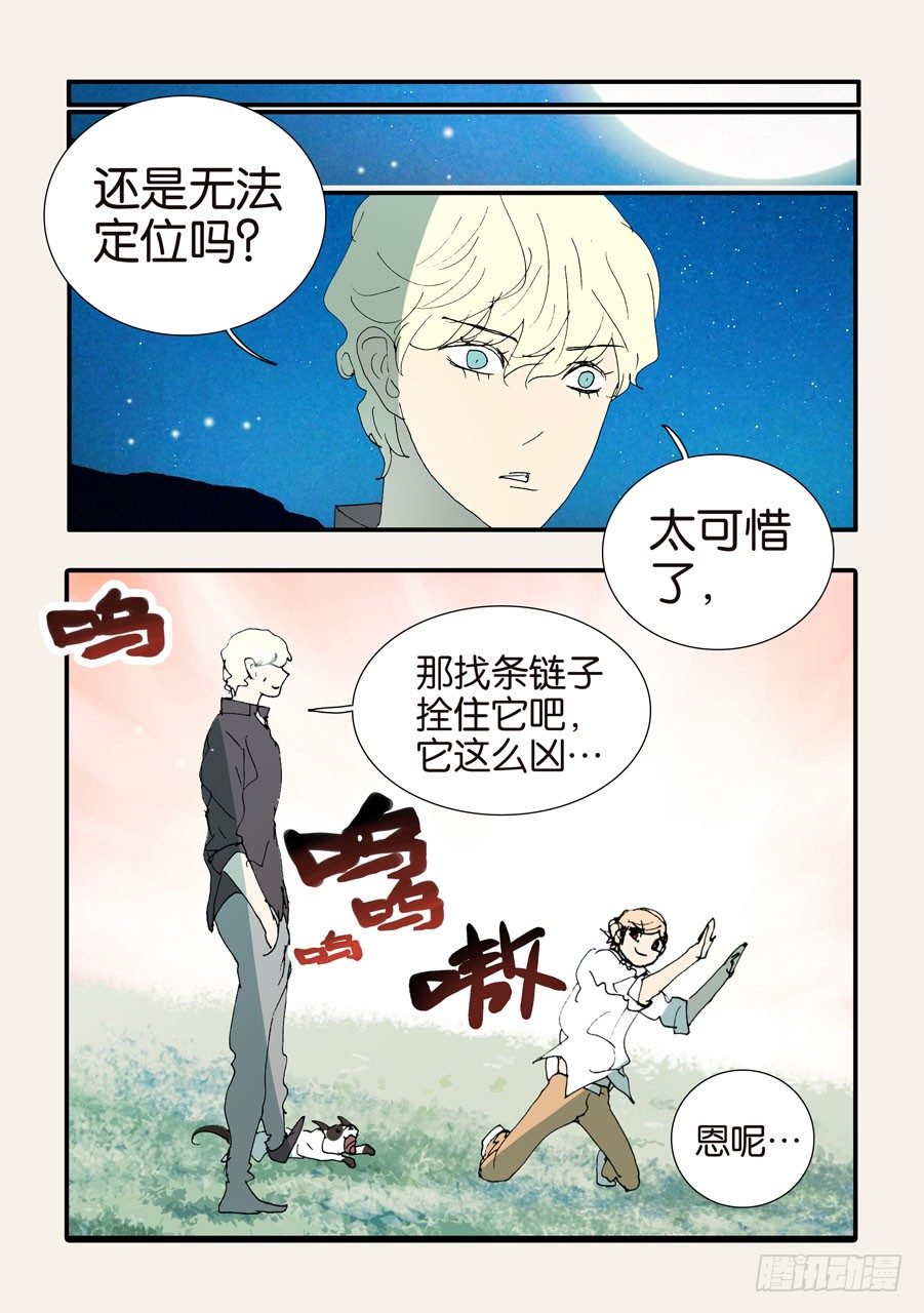 373用刑-第373话