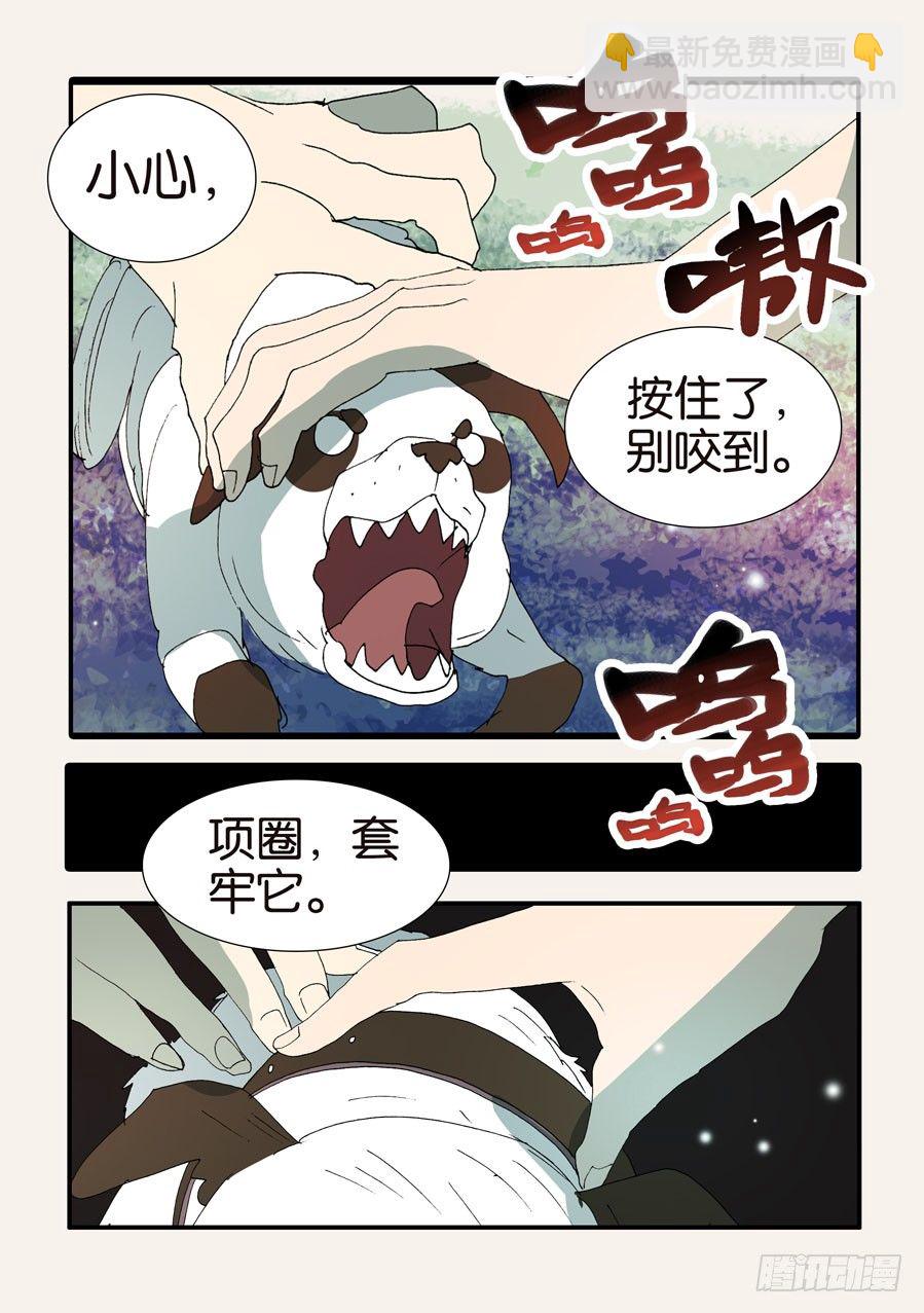 373用刑-第373话