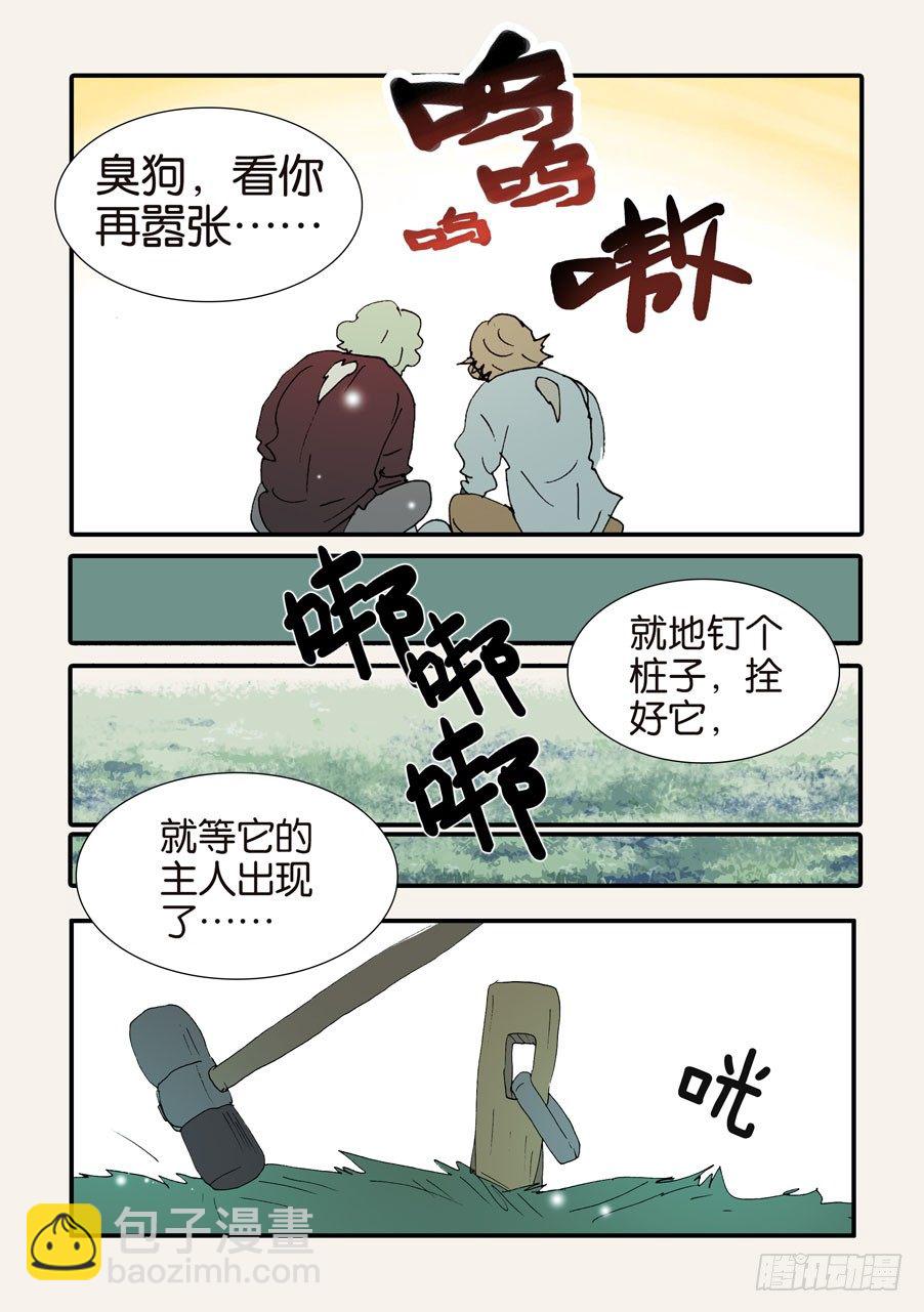 373用刑-第373话