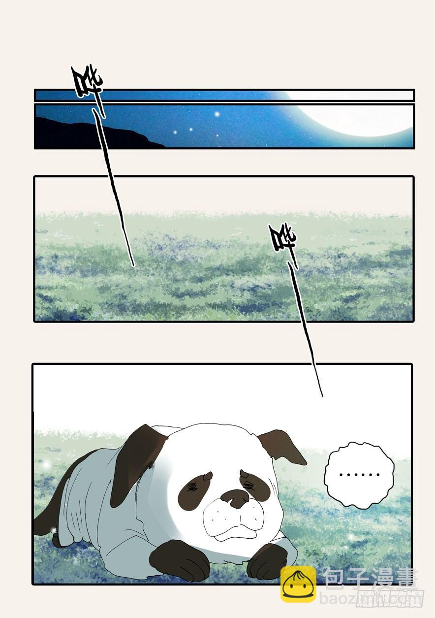 373用刑-第373话