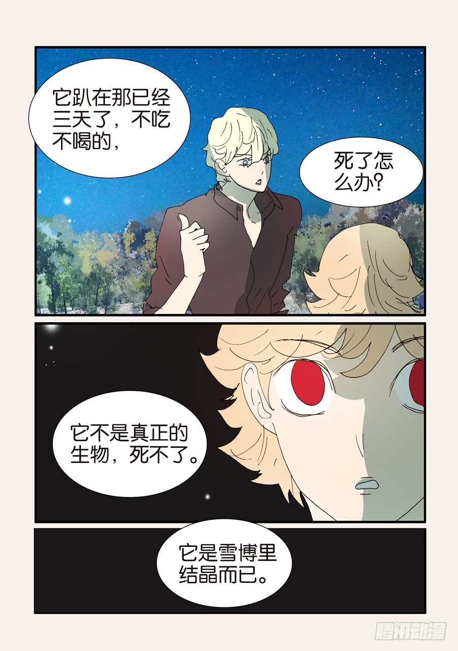 373用刑-第373话
