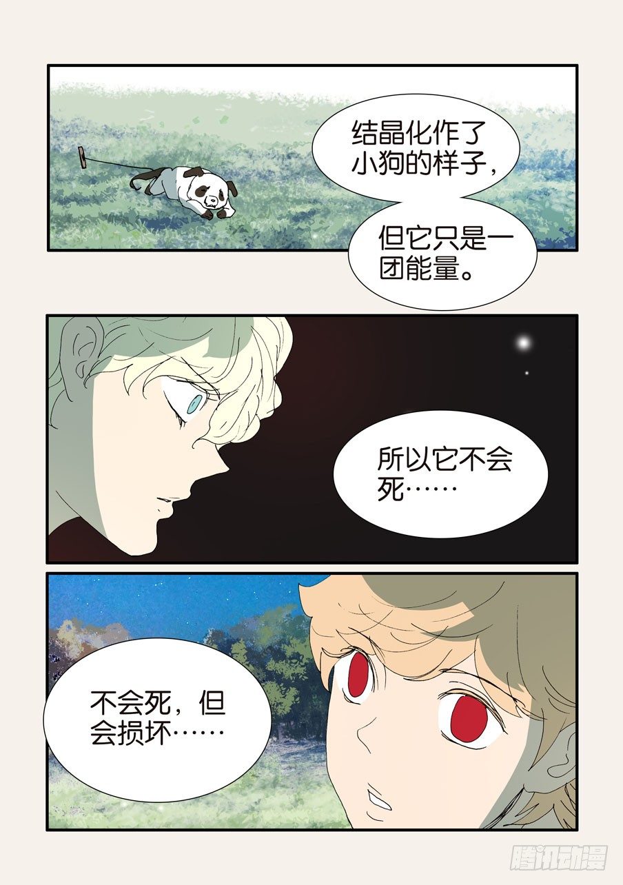 373用刑-第373话