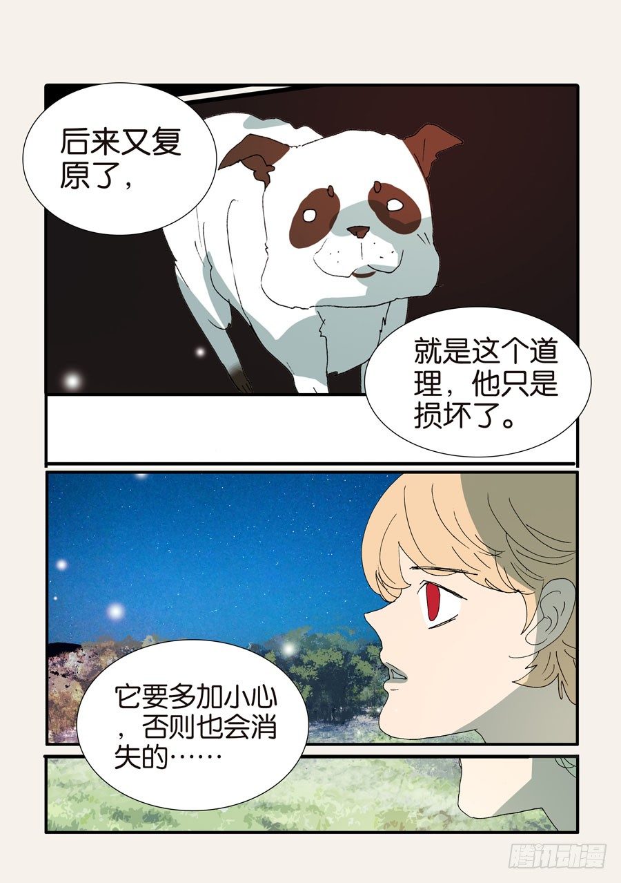 373用刑-第373话