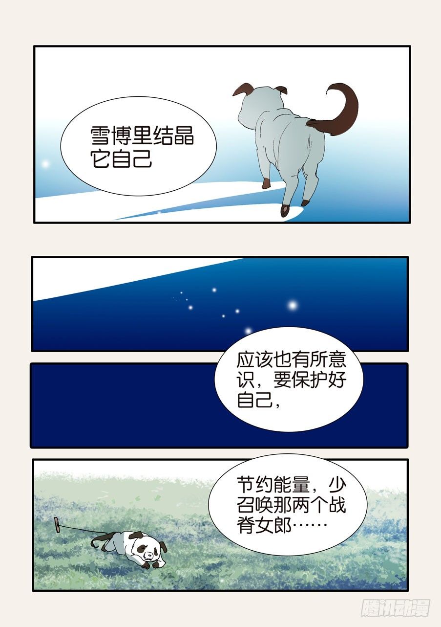 373用刑-第373话