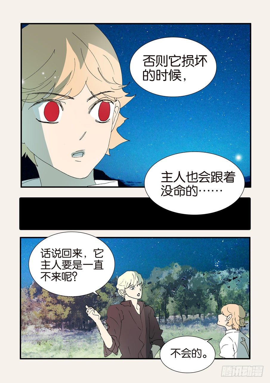 373用刑-第373话