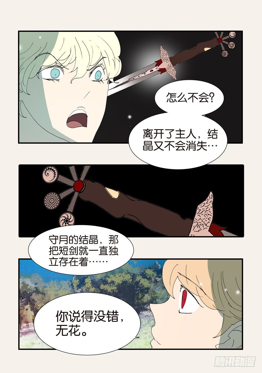 373用刑-第373话