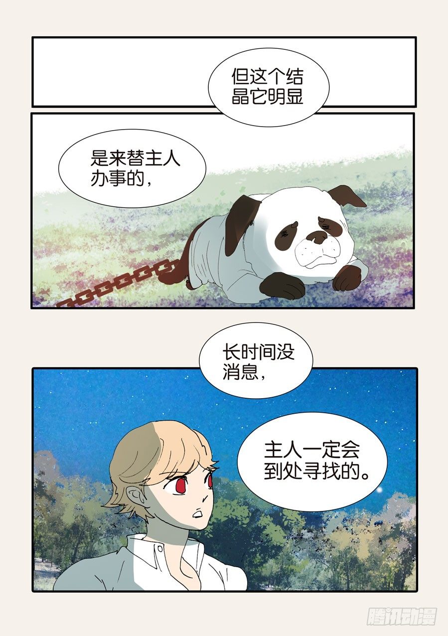 373用刑-第373话