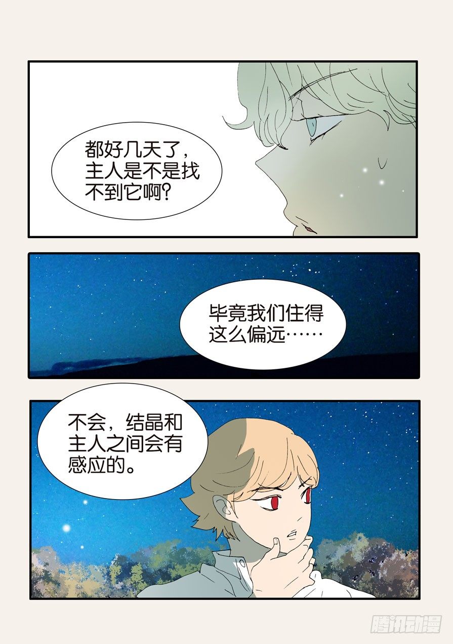 373用刑-第373话