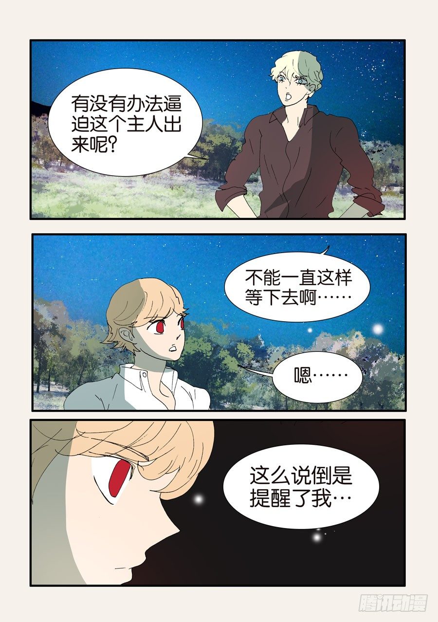 373用刑-第373话