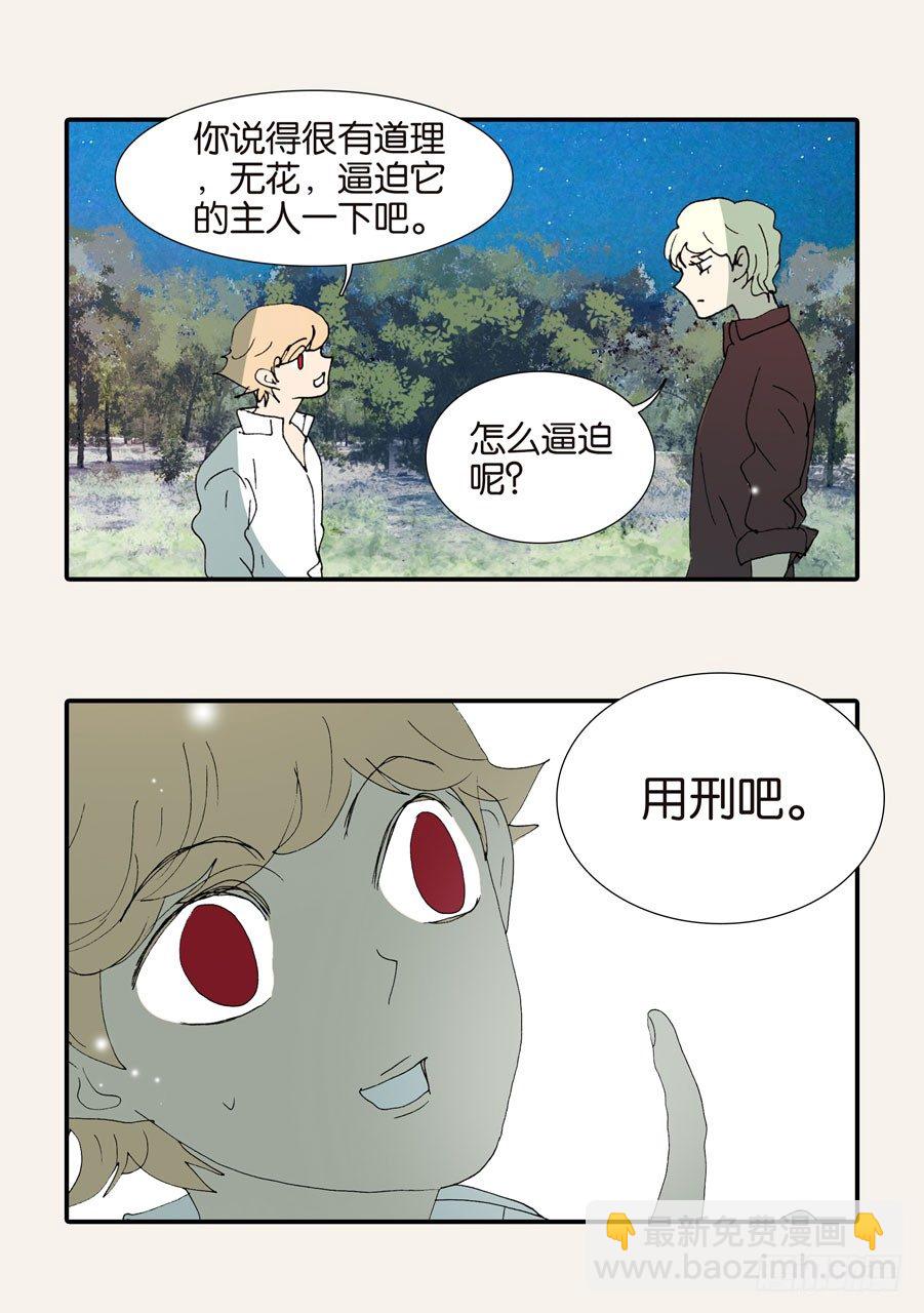 373用刑-第373话