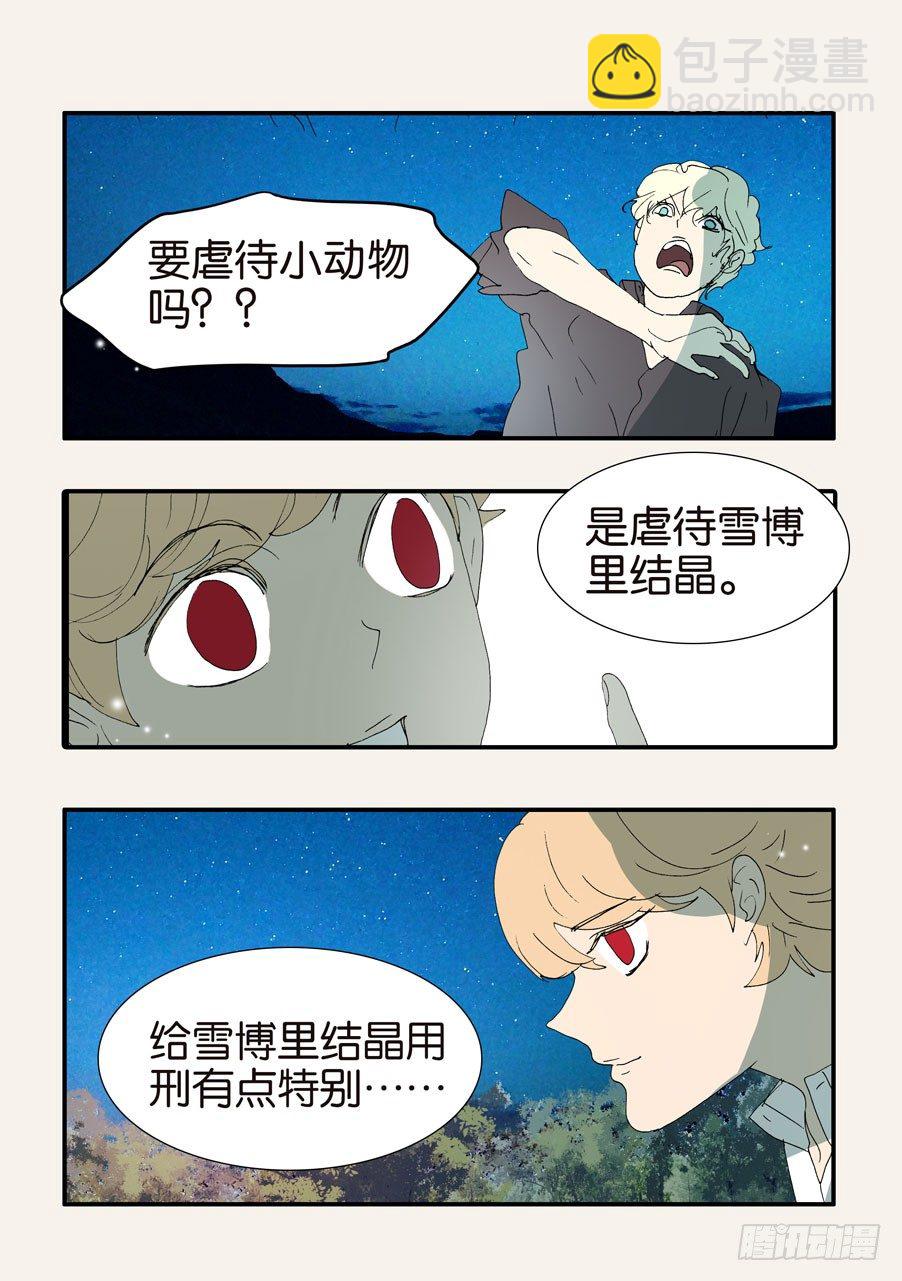 373用刑-第373话