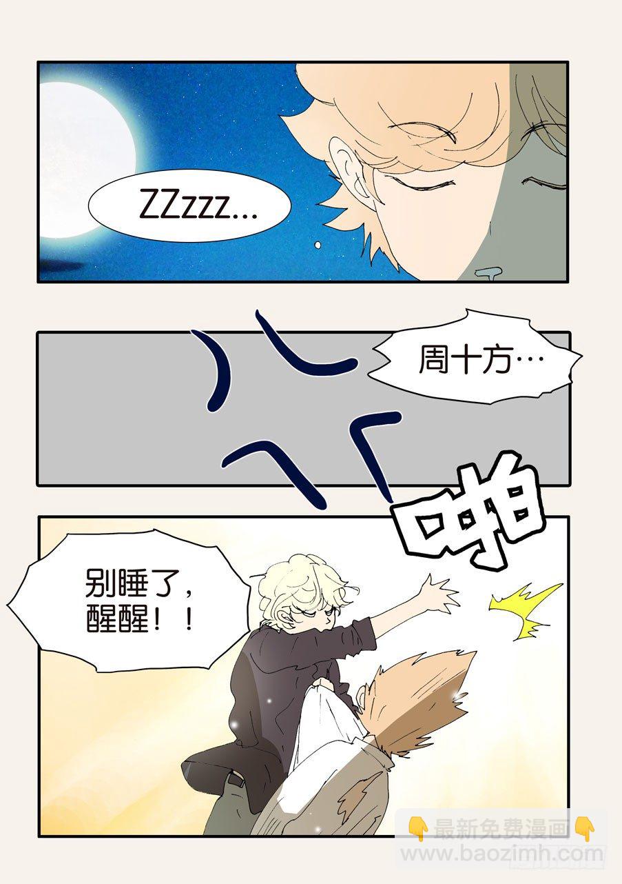 373用刑-第373话