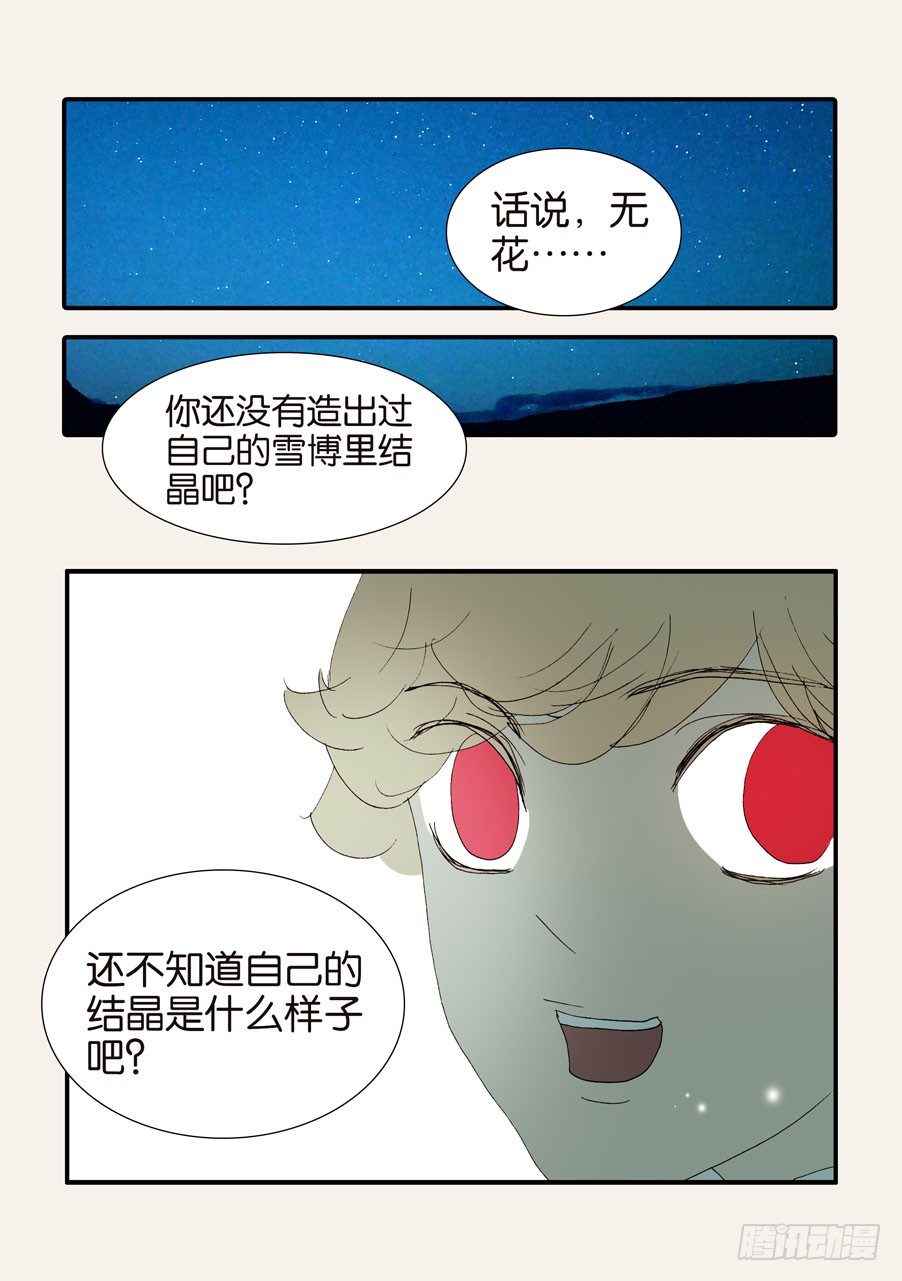 373用刑-第373话