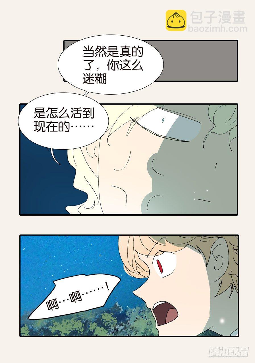 373用刑-第373话