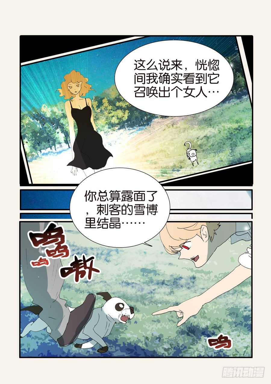 373用刑-第373话