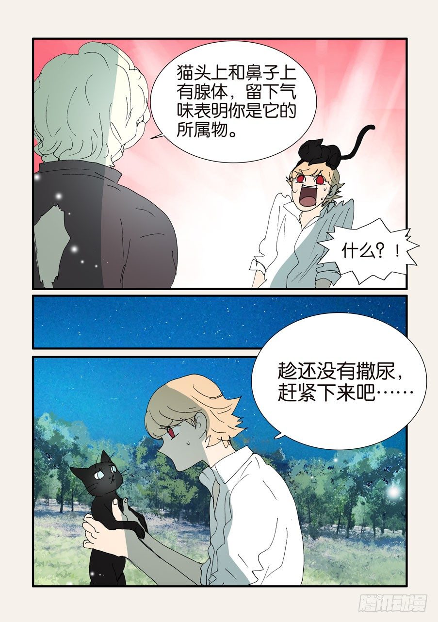 375结晶的碰撞-第375话