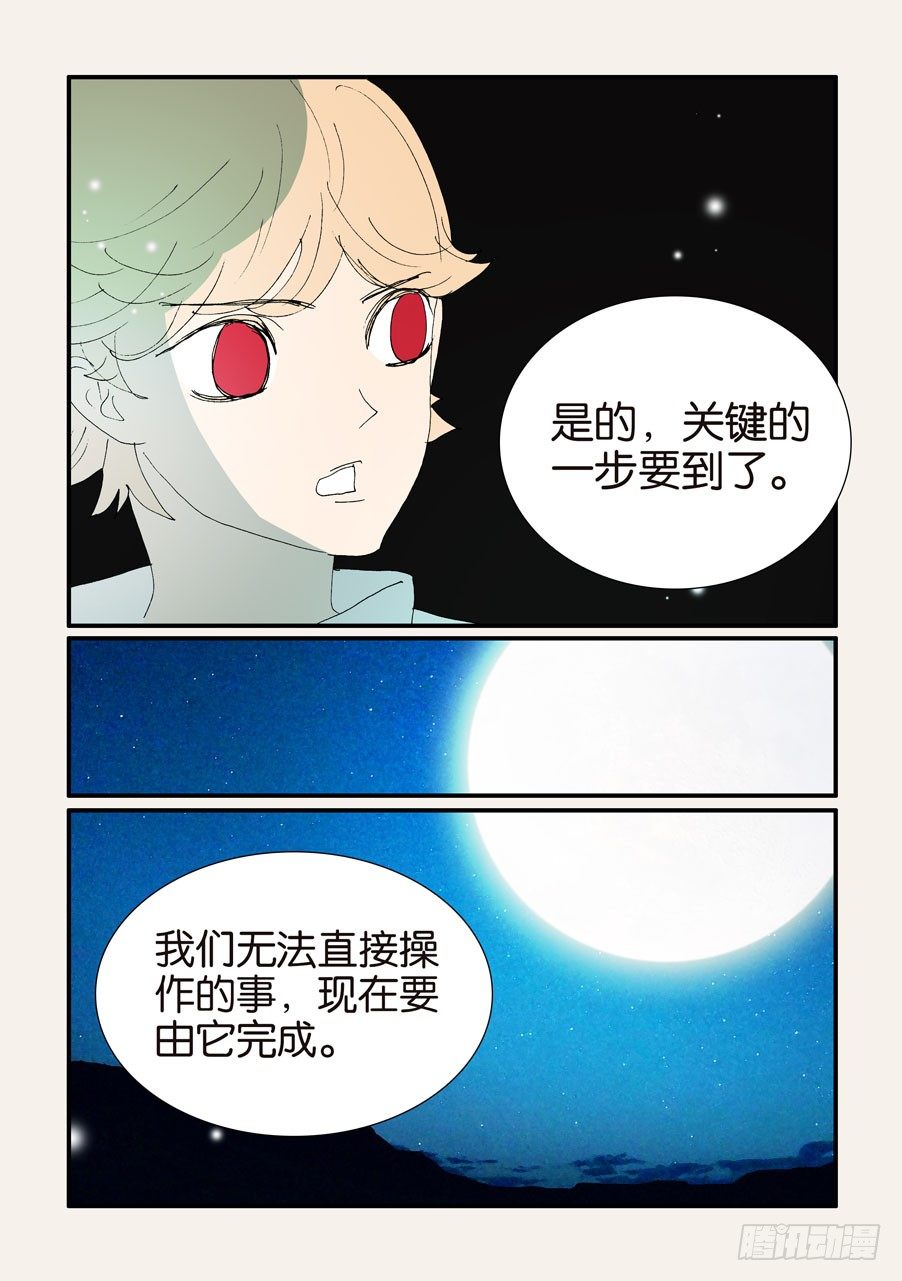 375结晶的碰撞-第375话