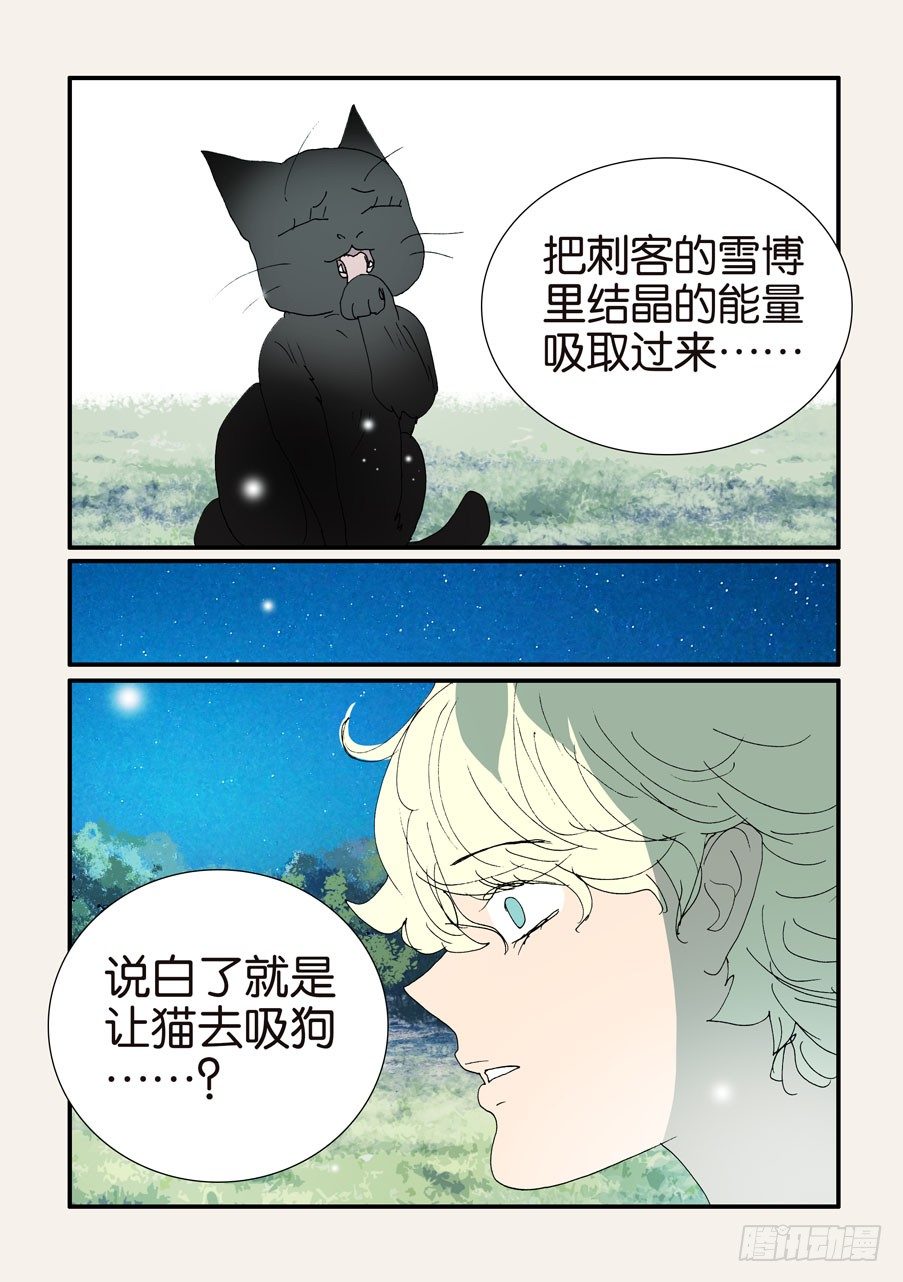 375结晶的碰撞-第375话