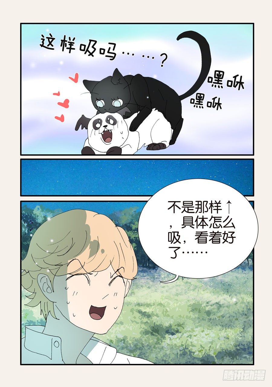 375结晶的碰撞-第375话