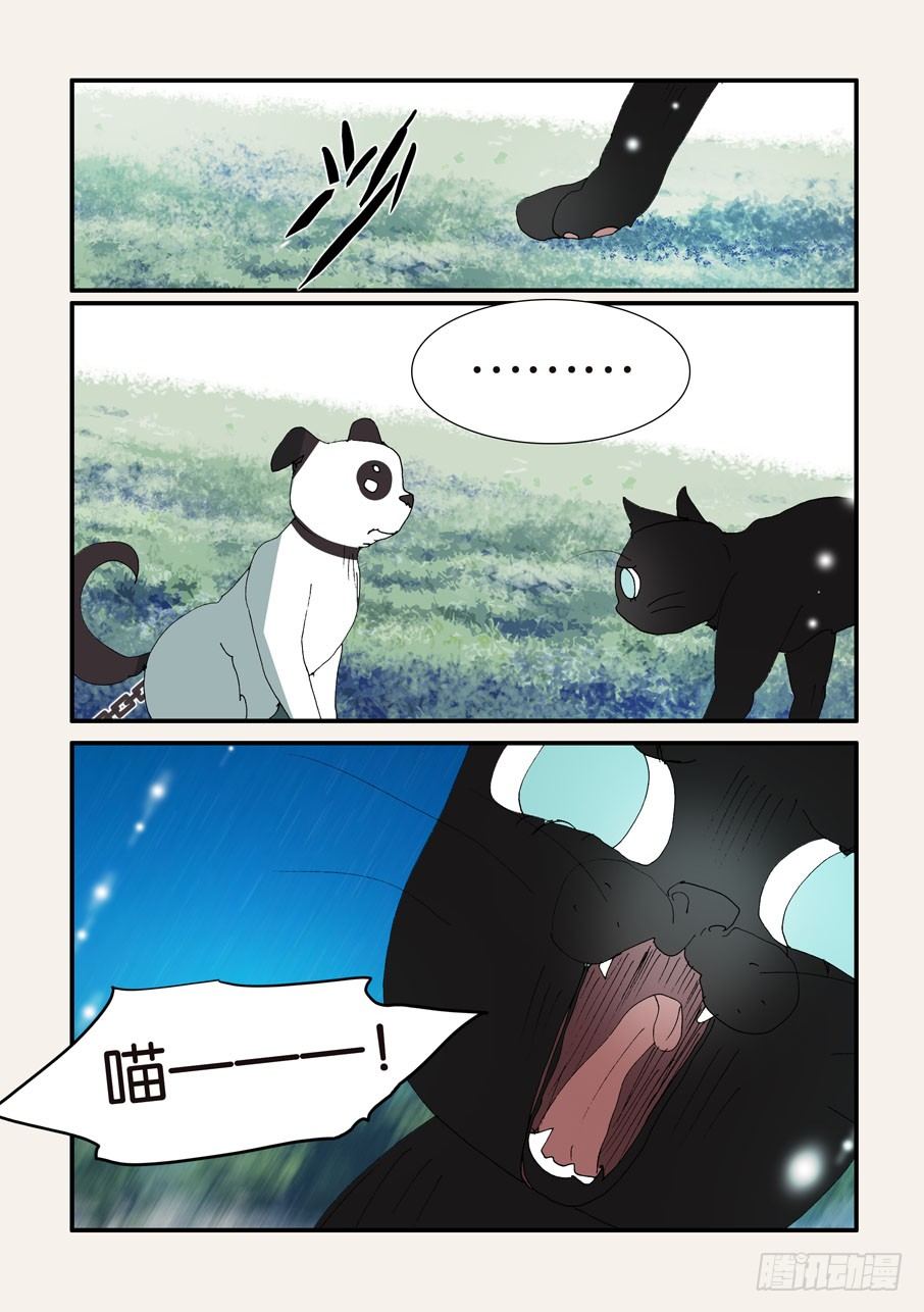 375结晶的碰撞-第375话