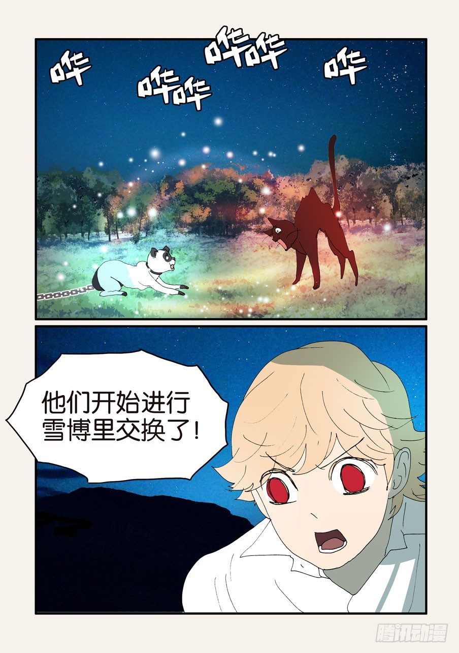 375结晶的碰撞-第375话