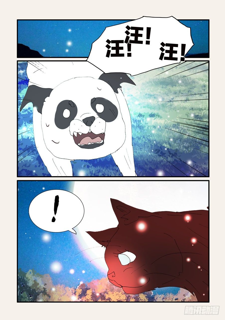 375结晶的碰撞-第375话
