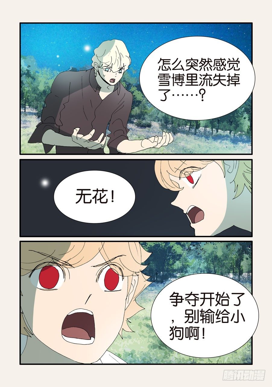 375结晶的碰撞-第375话
