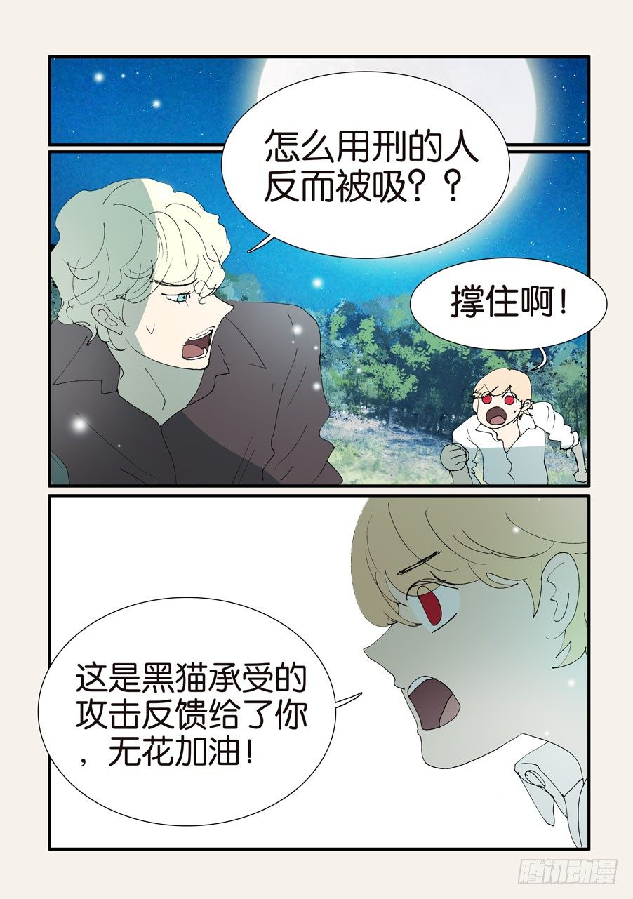 375结晶的碰撞-第375话