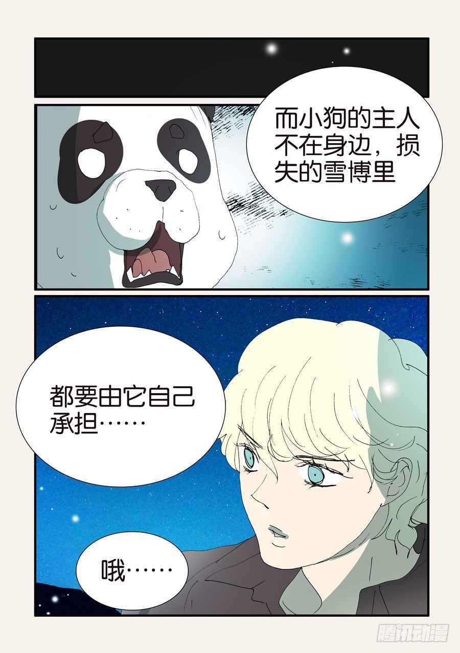 375结晶的碰撞-第375话