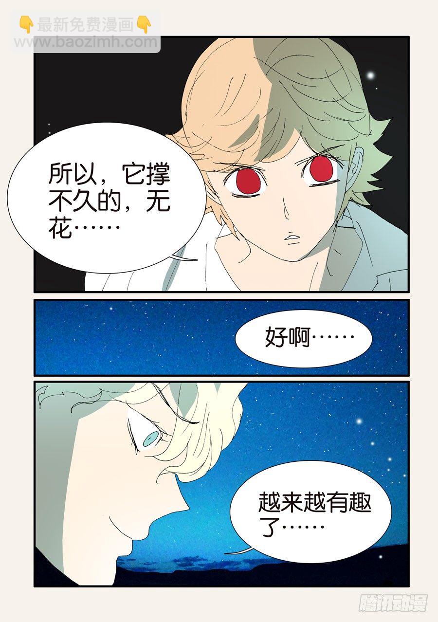 375结晶的碰撞-第375话